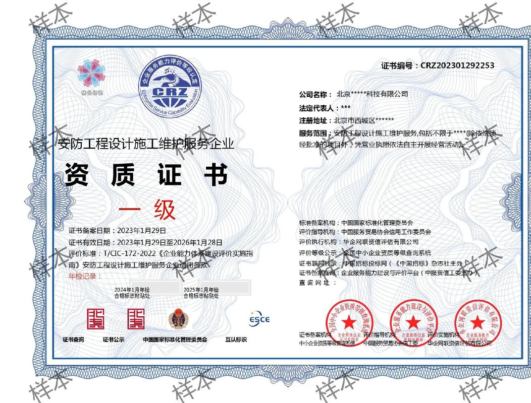 安防工程设计施工维护资质一条龙服务 构筑全方位安全屏障