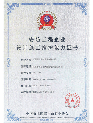 专业安防工程设计施工，守护您的安全与信赖