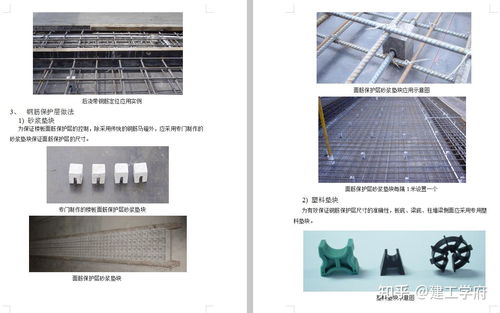 最新40套施工工艺做法图解 安防工程设计施工的现场实用指南